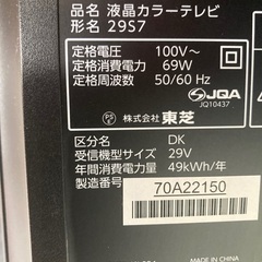 2014年製　TOSHIBAREGZA２９型の画像