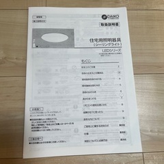 大光電機 DAIKO YDCL-008G シーリングライト　LEDシリーズの画像