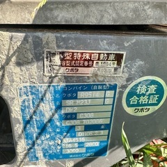 クボタ　コンバイ（23馬力）の画像