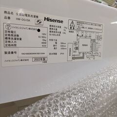 全自動洗濯機10.0kg HW-DG10A 2022年製の画像