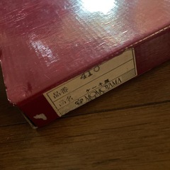 MOMOYAMA ケーキ皿　未使用品の画像