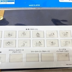 M【未開封品】Disney resort カレンダー ボールペン メモ帳 セットの画像