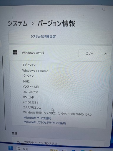 自作パソコン
