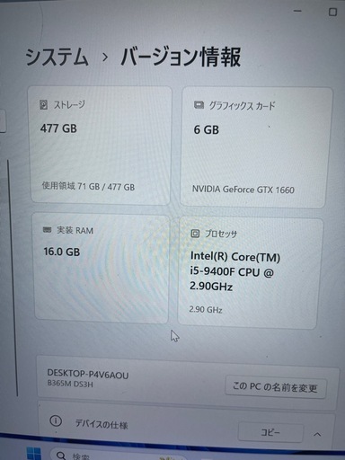 自作パソコン