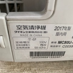 ダイキン空気清浄機の画像