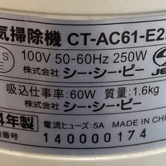 CCP CT-AC61-E2PW スティッククリーナー 掃除機の画像