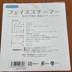 フェイスチーマーの画像