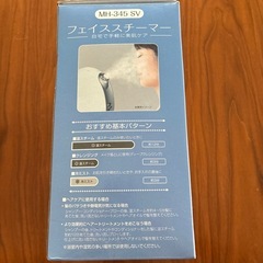 フェイスチーマーの画像