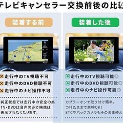 ダイハツテレビキャンセラー（走行中にテレビが見れてナビ操作が可能）の画像