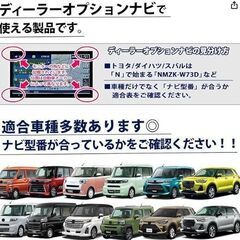 ダイハツテレビキャンセラー（走行中にテレビが見れてナビ操作が可能）の画像