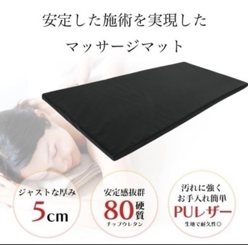 タイ古式マッサージ　マットレス　中古品