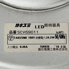 💡🐒　シーリングライトの画像