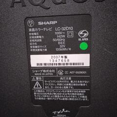 台座なし　SHARP シャープ 液晶テレビ　32型　LC−32D10の画像