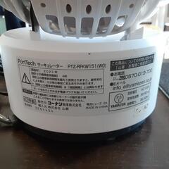 【セール中！！】コーナン Port Tech サーキュレーター 2023年製 0818-014の画像