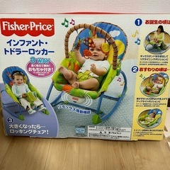 ベビーロッキングチェアの画像