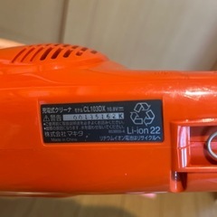 マキタ　コードレス掃除機の画像