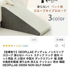 ペット ステップドッグの画像