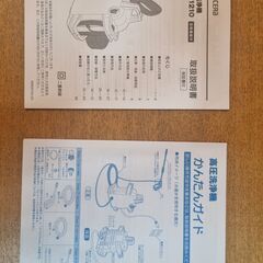 【無料】高圧洗浄機お譲りしますの画像