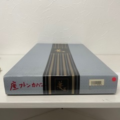 m●■
座布団カバー５枚組 美匠 55×59 銘仙判・日本製・綿100%の画像