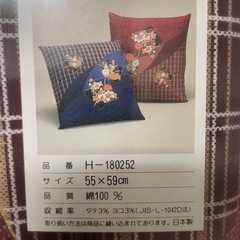 m●■
座布団カバー５枚組 美匠 55×59 銘仙判・日本製・綿100%の画像
