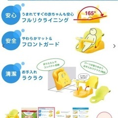 Aprica）はじめてのお風呂から使えるバスチェアの画像
