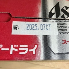 アサヒスーパードライの画像