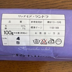 毛糸の画像
