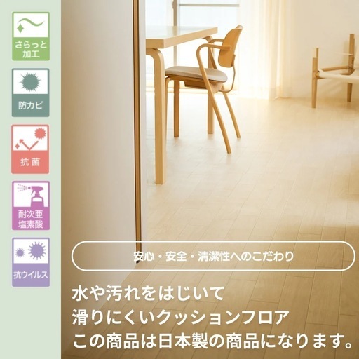 敷くだけ簡単クッションフロア フローリング