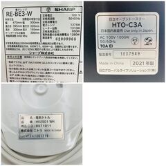 【❗️✨家電3点セット✨❗️】HARP/HITACHI/ニトリから電子レンジ/オーブントースター/電子ケトル のセット✨簡易清掃・動作確認済み❗️の画像