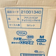 介護パンツの画像