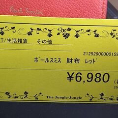 リユースのサカイ浦和店 【E222】ﾎﾟｰﾙｽﾐｽ 財布 ﾚｯﾄﾞの画像