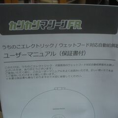 自動給餌器の画像