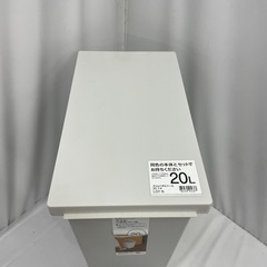 【ニトリ】スリムペダルペール20Lの画像