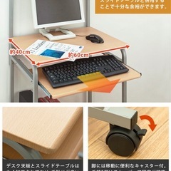 デスク　オフィス机　【スライド棚】【キャスター、ストッパー付き】の画像