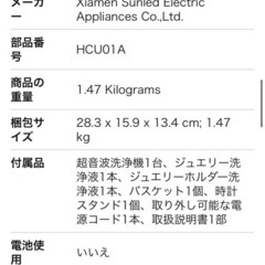 新品　 超音波洗浄機 45000Hzの画像