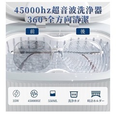 新品　 超音波洗浄機 45000Hzの画像