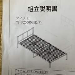 パイプベッドの画像