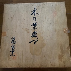 飾り皿　未使用品の画像