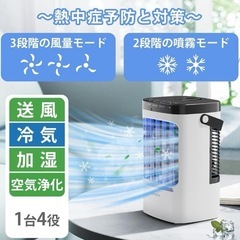 冷風機 強力 卓上クーラー 冷風扇 冷風扇風機 1500ml大容量水タンク 熱中症の画像