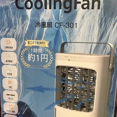 冷風機 強力 卓上クーラー 冷風扇 冷風扇風機 1500ml大容量水タンク 熱中症の画像