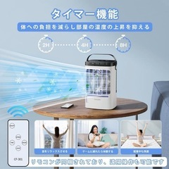 冷風機 強力 卓上クーラー 冷風扇 冷風扇風機 1500ml大容量水タンク 熱中症の画像