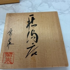 萩焼　湯呑みの画像