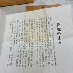 萩焼　湯呑みの画像