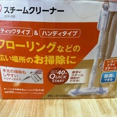 スチームクリーナー stp-102の画像
