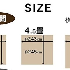 ウッドカーペット 3・4.5畳・6畳 団地間の画像