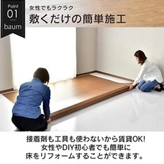 ウッドカーペット 3・4.5畳・6畳 団地間の画像