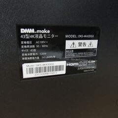 43インチ　ゲーミングモニター　DMM.com　DKS-4K43DG5　エキスパート藤沢辻堂店の画像