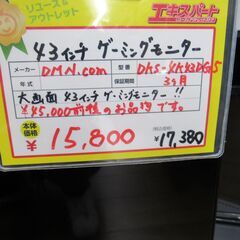 43インチ　ゲーミングモニター　DMM.com　DKS-4K43DG5　エキスパート藤沢辻堂店の画像