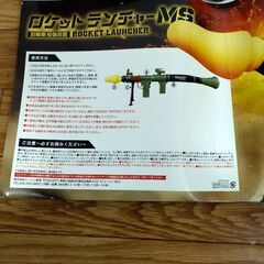 ロケットランチャーMSの画像