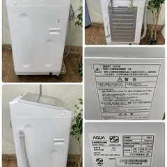 R615 ☀️ ジモティー限定特別価格！ 2023年製の高年式！ AQUA 洗濯機（洗濯7.0㎏) AQW-P7NJ ⭐ 動作確認済 ⭐ クリーニング済の画像